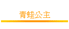 C줽D