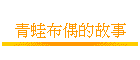 C쥬G