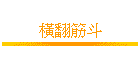 ½