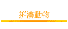 ʪ