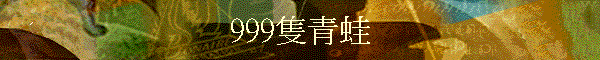 999C