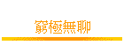 aL